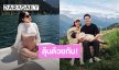 “แอร์ ภัณฑิลา” ชวนชาวเน็ตทายเพศลูกคนที่สองในท้อง ลูกสาวหรือลูกชายกันนะ!