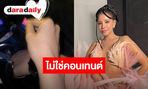 “ใบเตย อาร์สยาม” รับมีคนใหม่เข้ามาเติมใจ! เมินมือคนเก่า ตอบชัดโอกาสรีเทิร์น “ดีเจแมน”
