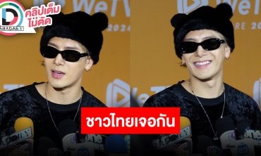 “แจ็คสัน หวัง” ปีหน้ามาไทยแบบจุกๆ สปอลย์ผลงานในอนาคต