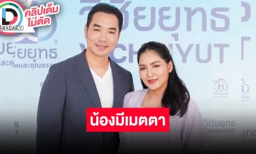 “ปอนด์ กฤษดา” เคลียร์ดราม่าคอมเมนต์ผู้เข้าแข่งขัน TrueAF 2026 ยันไม่ได้มีปัญหากันรักกันดี