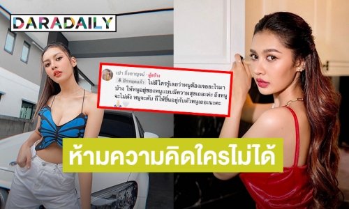 เกินจะทน! “เปา กิ่งกาญจน์” อัดคลิปตอบกลับชาวเน็ตหลังโดนคอมเมนต์แซะแรง!
