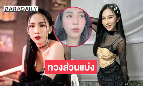 รู้จัก “ออยเลอร์” ทวงส่วนแบ่ง 90 ล้านวิวจากโปรดิวเซอร์ดัง