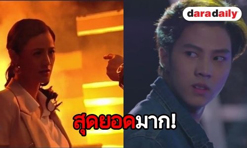งานนี้มีอึ้ง “เกมกลมายา” กับฉากตอนจบสุดวัดใจ