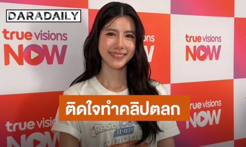 “เอสเธอร์” ไม่ห่วงสวย! พลิกลุคนางเอกสายตลก ทำคลิปจนเป็นไวรัล