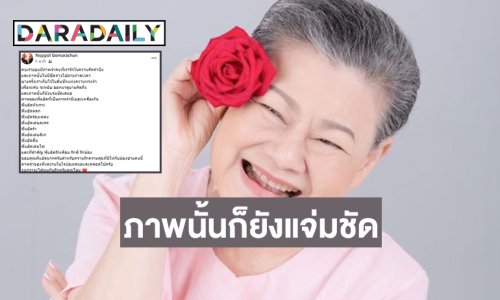 “ตู่ นพพล” โพสต์อาลัย “แม่แอ๊ด โฉมฉาย” ศิลปินผู้เป็นขวัญใจของดาราทุกยุค