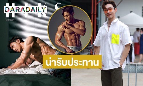 “นัททิว” ตอบแบบนี้เมื่อเจอเมนต์แซ่บน่ารับประทาน