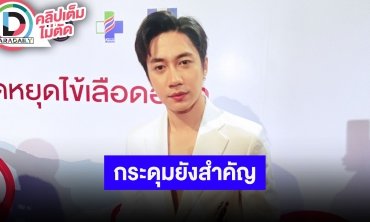 “แจม รชตะ” ประทับใจแฟนมีตไต้หวัน เคารพความคิดเห็นแฟนคลับและผู้ใหญ่ช่อง วอนไม่อยากให้มีดราม่า