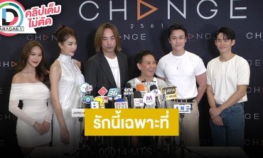 “พี่ฉอด-เอส” ชวนติดตามซีรีส์ “รักนี้เฉพาะที่” ความรักที่ต้องมีการสับรางของสาวแซ่บ