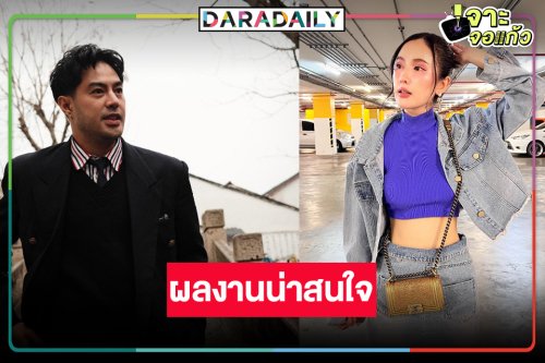 น่าดู! เปิดกล่องละครใหม่ “สืบสวนสำนวนรัก 2”