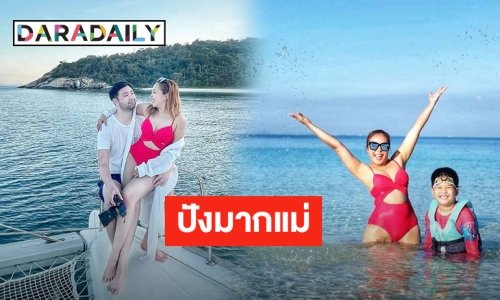 ทะเลหวาน “ดีเจดาด้า-เจสัน” จัดทริปพักผ่อนที่พัทยา