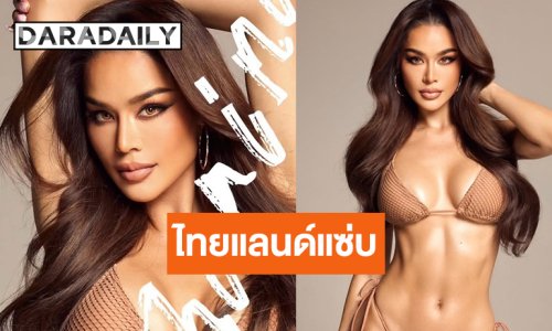 “ขนม ทารีน่า” อวดความแซ่บพร้อมแล้ว MGI ALL STARS