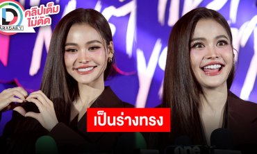 “อิงฟ้า” เผยเป็นร่างทรง “ฆาตกรรมจำไม่ได้” พร้อมตอบปมดราม่า “หมอแจน-โซแบม” ไม่อยากให้น้องเครียด