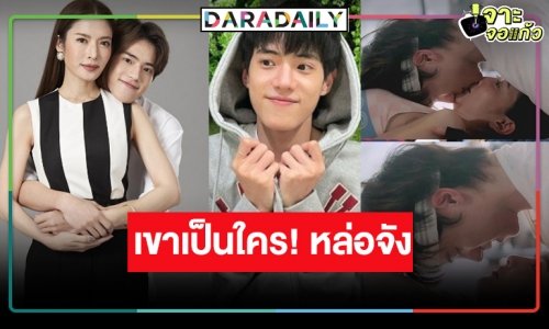 เปิดวาร์ป “แซม พฤฒิชัย” หรือ “เก่งกาจ” หนุ่มหล่อยิ้มหวาน ลูก ”แอฟ ทักษอร” แต่หลง “แต้ว ณฐพร”