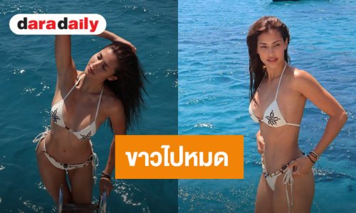 ใจเหลว! “แอนโทเนีย “เสิร์ฟบิกินีจิ๋ว อวดหุ่นฟิตและเฟิร์ม