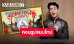 “แบมแบม” ชวนแฟนๆ ม่วนจอยคอนเสิร์ตรูปแบบใหม่ “HOMETOWN CONCERT” จัดที่ไทยเท่านั้น!!
