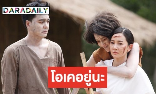  “เพลิงเสน่หา” ลาจองดงามเรตติ้ง 5.5 สมราคากลับบ้านเก่าของ “นุ่น” หรือไม่