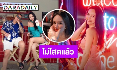 ไม่โสดแล้ว “นาย ชนุชตรา” เปิดตัวแฟนหนุ่มสุดหล่อ