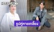 เลิกแน่นอน “แตงโม-นิก” อันฟอลโลว์ปิดฉากรักต่างวัย
