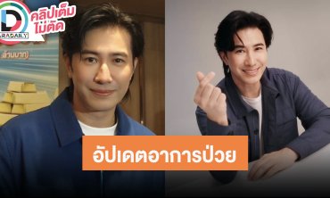 “หนุ่ม กรรชัย” อัปเดตอาการป่วย ลั่นคนกลางไม่รู้จัก รู้จักแต่นิ้วกลาง