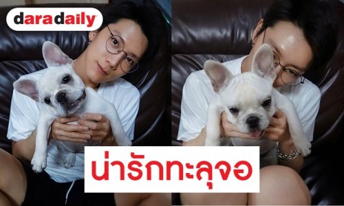 ส่องวันพักผ่อนของ “น้องเตนล์” หลังบินตรงกลับสู่บ้านเกิด