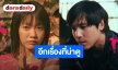 ภาพตัวอย่างมาแล้ว “เจษ-แพต-พิมมา” พร้อมเลิกเชื่องกับทุกความเชื่อใน “TAME เลี้ยงไม่เชื่อง”