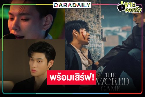 “ต้าห์อู๋-ออฟโรด” พร้อมแล้วเรื่องราวบอดี้การ์ดสุดขรึมกับบอสสุดโหด