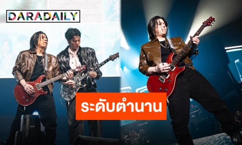 หวนคืนเวที “วิน รัตนพล” ร่วมแจมในคอนเสิร์ตแรก “BLACKBEANS” เรียกเสียงกรี้ดสนั่นฮอลล์
