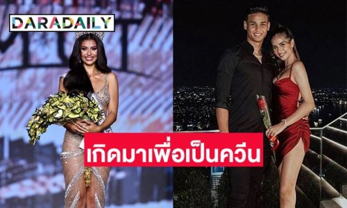 เปิดวาร์ปหวานใจ “แอน แอนโทเนีย” ดีกรีนักบอลทีมชาติ หลังโพสต์อวยยศแฟน