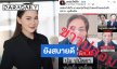 “บุ๋ม ปนัดดา” แช่งกลับ!! เจอกุข่าวเป็นมะเร็งอาการทรุดหนัก