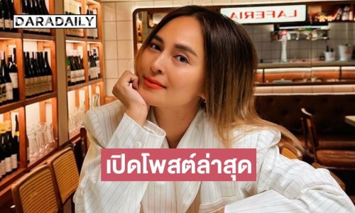 เปิดโพสต์ล่าสุด “นานา ไรบีนา” ก่อนถูกจับกุม เมื่อทุกอย่างคลี่คลาย จะกลับไปทำหน้าที่