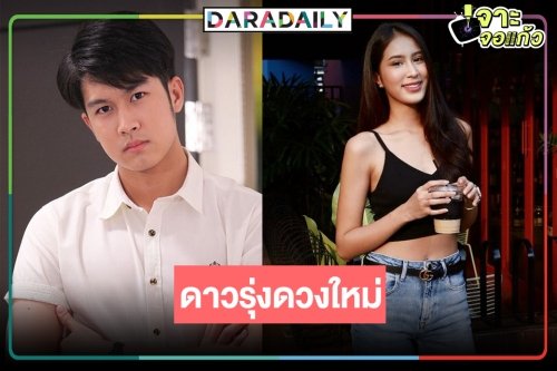 แค่ชื่อก็ฮาแล้ว “ผู้ดีดงอิโด่ย” พิสูจน์ผลงานเจนใหม่ที่น่าจับตา "ภูมิ-แบมแบม"