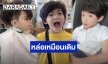 อัปเดต “น้องสกาย” หลังหายป่วยมะเร็ง โตขึ้นเป็นกองเลยลุ้นหวนจอแก้ว