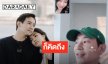ไกลแค่ไหนคือใกล้! “ก้อย” หวานใส่ “ทิม พิธา” ข้ามทวีป