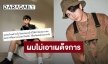 “โทนี่ รากแก่น” โพสต์ขอโทษแล้ว ยืนยันไม่เอาเผด็จการ