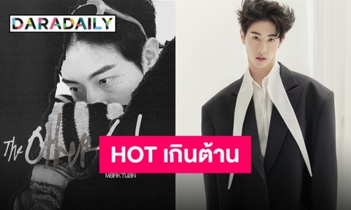 “มาร์ค ต้วน” สุดฮอตทำขึ้นเทรนด์ไม่พอเพราะพ่อทำอเมริกาลุกเป็นไฟ!!