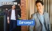 "ไนกี้ นิธิดล" เผยหลังเกิดอาการวูบ พร้อมอัปเดตสถานะหัวใจ
