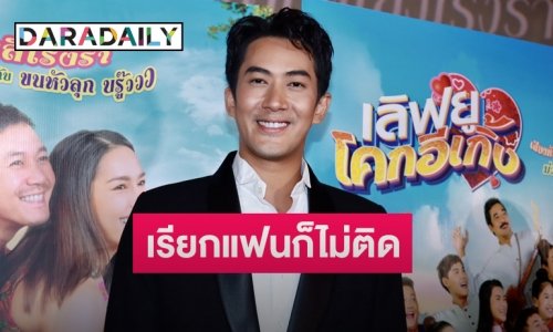 “นัท อติรุจ” รับแล้วคบ “ชิงชิง” ยันไร้ปัญหาเรื่องวัย