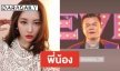 มิตรภาพสุดอบอุ่น “ซอนมี-J.Y. PARK” ทำแฟนคลับยิ้ม