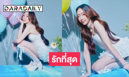 ขอให้คนสวยมีรอยยิ้มที่สดใสนะจ๊ะ 