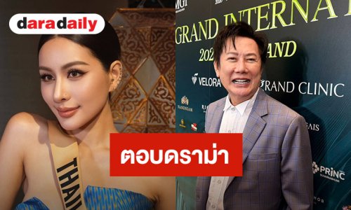 “ณวัฒน์” ตอบดราม่า “หนิง” พูดภาษาอังกฤษไม่คล่อง ยันสื่อสารได้ ไร้กังวลบนเวทีใหญ่