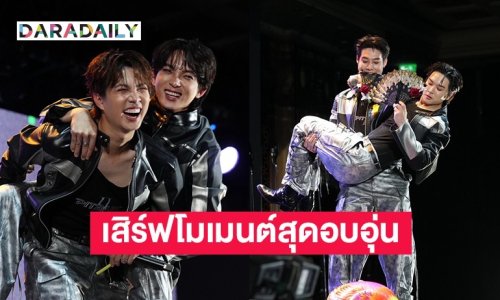 “PIT BABE THE SERIES 2” เสิร์ฟโมเมนต์แฟนมีตแสนอบอุ่น คว้าใจอินเตอร์แฟน MACAU