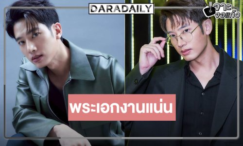 “แชป วรากร” หล่องานแน่นความสามารถครบเครื่อง!