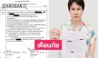ดาราพิธีกรดังเตือนภัยโดนมิจฉาชีพหลอกให้โอนเงินซื้อสินค้า