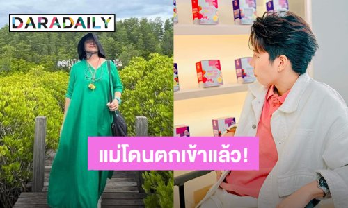 “แม่หมู พิมพ์ผกา” เปิดตัวลูกชาย+ลูกสาวอีกคน โดนตกเข้าแล้วเต็มๆ เป็นนักร้องดังคนนี้!