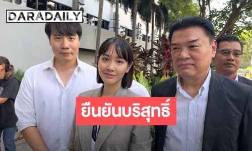 ศาลอนุญาตปล่อยตัวชั่วคราว “มิน พีชญา” วางเงินประกัน 1 ล้าน ยันความบริสุทธิ์ พร้อมสู้คดีเต็มที่