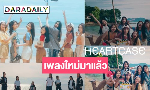 7 สาวสวยวง “MINDY” คัมเบ็คซิงเกิ้ลใหม่สุดว้าว!