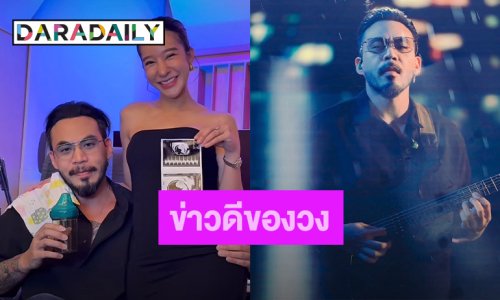 “เชา Cocktail” เฮดังๆ ภรรยาคนสวยกำลังตั้งท้อง