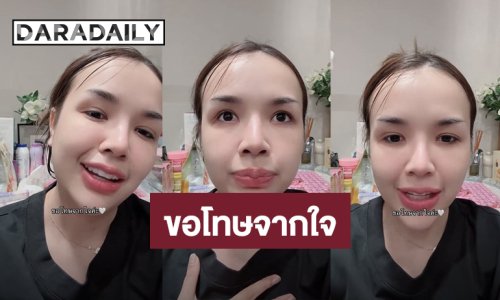 “เจนนี่ ได้หมดถ้าสดชื่น” ขอโทษทุกคนที่ได้รับความไม่สบายใจจากเทศกาลเจนนี่ 