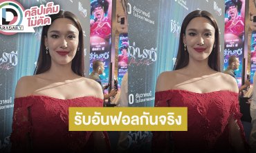 “แจ็คกี้” ตอบปมกดอันฟอลโลว์ไอจี “ปอ อรรณพ” รับงอนกันจริง เผยอีกฝ่ายทักมาขอโทษแล้ว แต่ตนผิดเอง