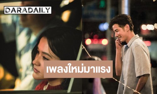 “ส้ม มารี” ดึง “มาริโอ้” ร่วมงานเพลงเศร้า “หนังทุนต่ำ” มาแรงโดนใจคอฟัง